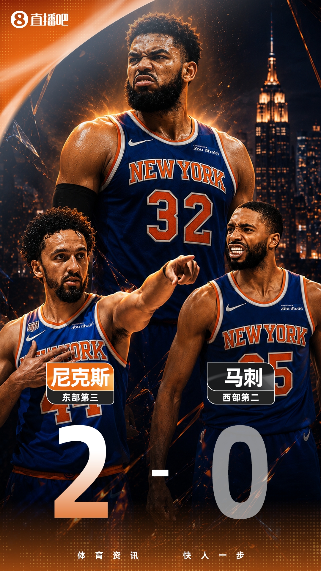 亿万28官网-🔥🔥豪取13连胜！尼克斯顶住14-0绝命反扑 距夺冠只差两步